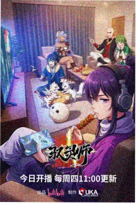 四月番观察动漫讨论封面